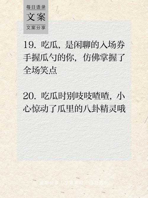 吃瓜语录，今日热点分享