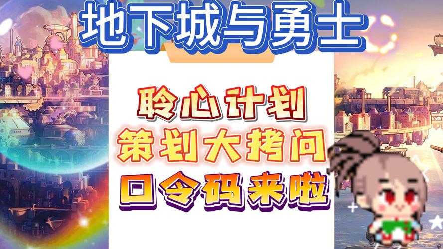 以下是根据提供内容整理的《地下城与勇士》2025版本升级策略报告（结构化呈现）：