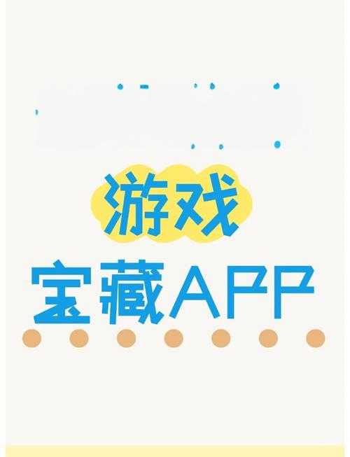 初学者友好的游戏APP下载清单