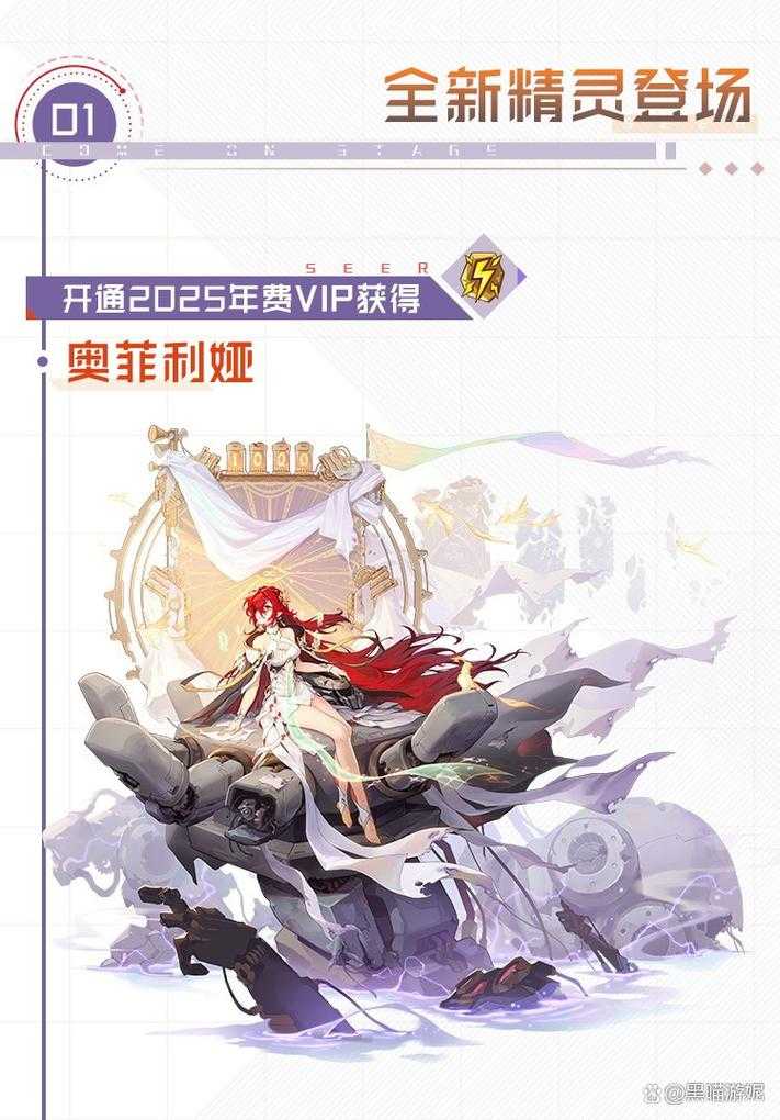 2025赛尔号精灵兑换策略与安全指南