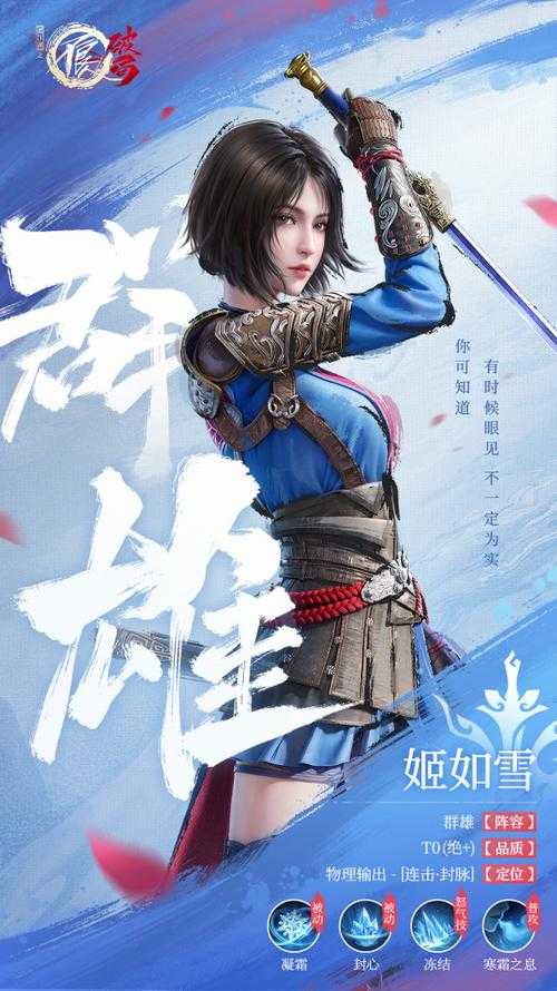 不良人2025实测稀有装备高效获取全攻略