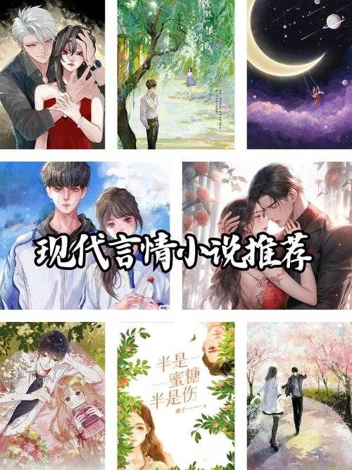 言情小筑:甜蜜爱情故事集锦