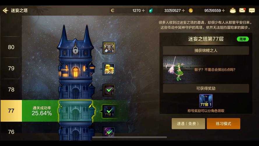 2025 DNF手游迷妄之塔43层时空裂隙通关攻略