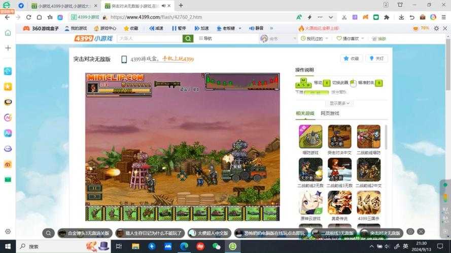 17373小游戏大全_免费在线小游戏合集