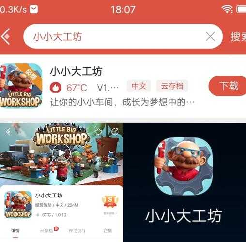 从零开始玩转单机游戏,小白玩家攻略分享