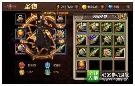 魔龙勇士魂器宝石镶嵌全攻略：获取途径与技巧详解