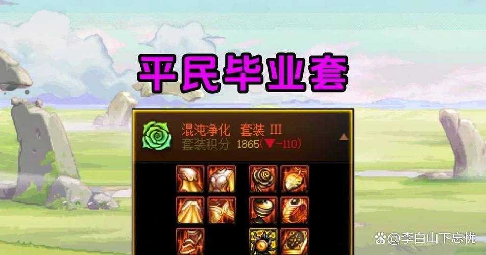 2025DNF天脊骨狱息装备需求与通关技巧