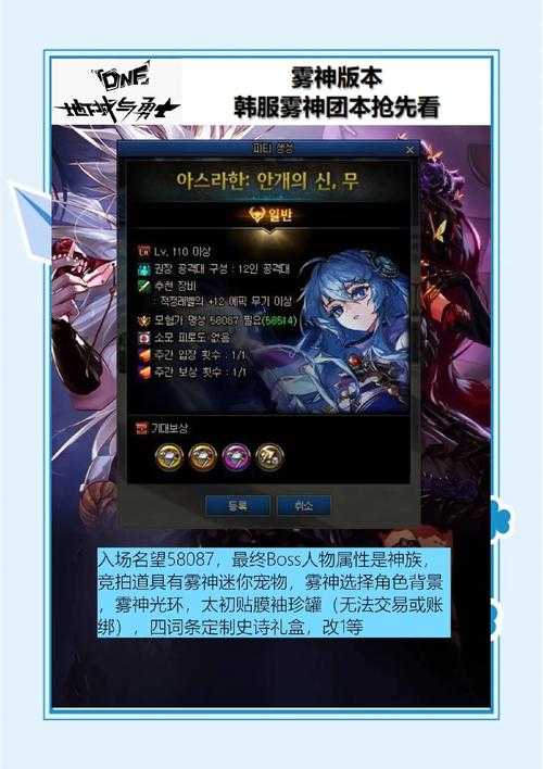 以下是针对《DNF》2025年版本更新公告的整理与策略分析,分为核心攻略、防骗指南和运营策略三部分: