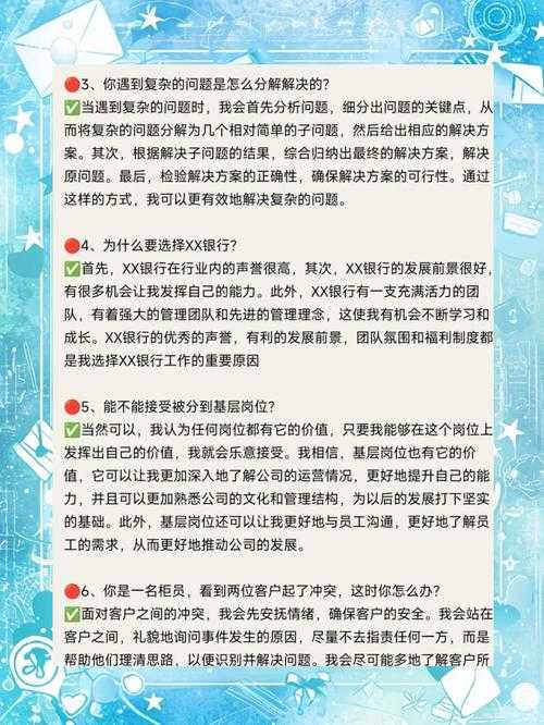 根据提供的资料,我为您整理出以下关键信息分析及建议: