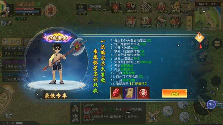 热血江湖手游PK全攻略:操作装备阵容实战进阶