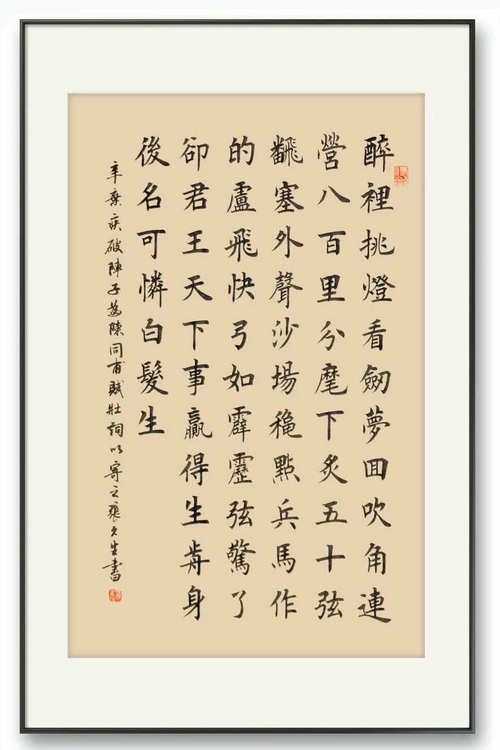 青史留名：如何赢得生前身后不朽声誉