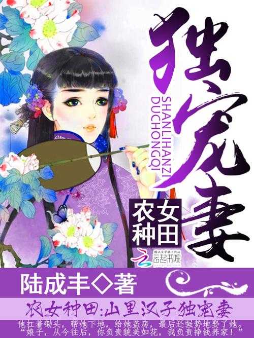 重生农女:药园空间种田致富