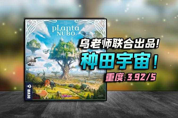 《植木的法则游戏》：生态模拟与量子引擎革新环保