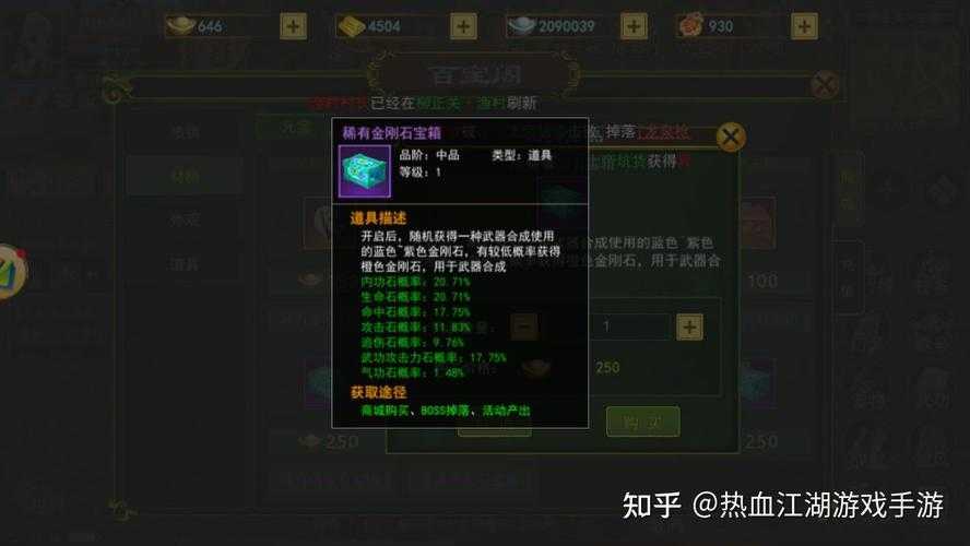 冰魄玛瑙石在《热血江湖》中的核心作用与2025年最新获取攻略