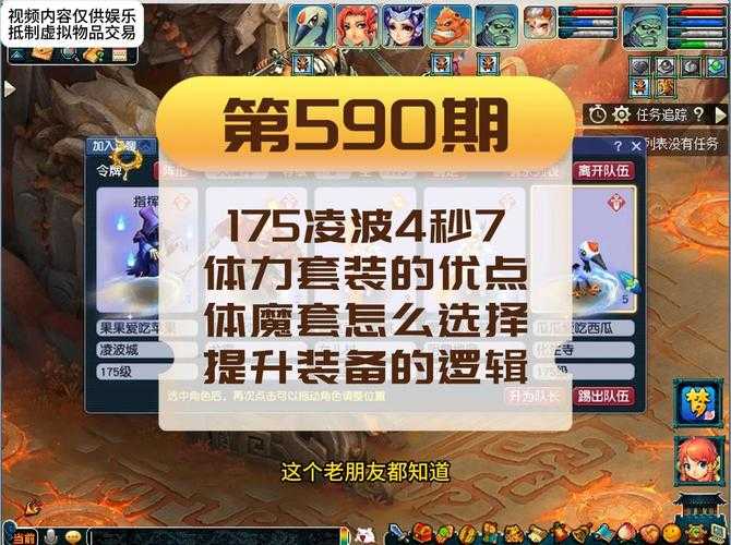 如何搭配175凌波微步套装的配置以达到无符2800战力水平？