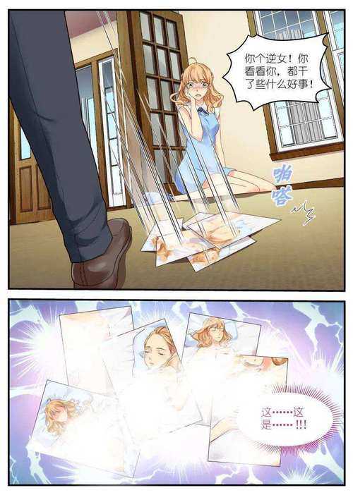 差差漫画免费在线观看-高清动漫全集