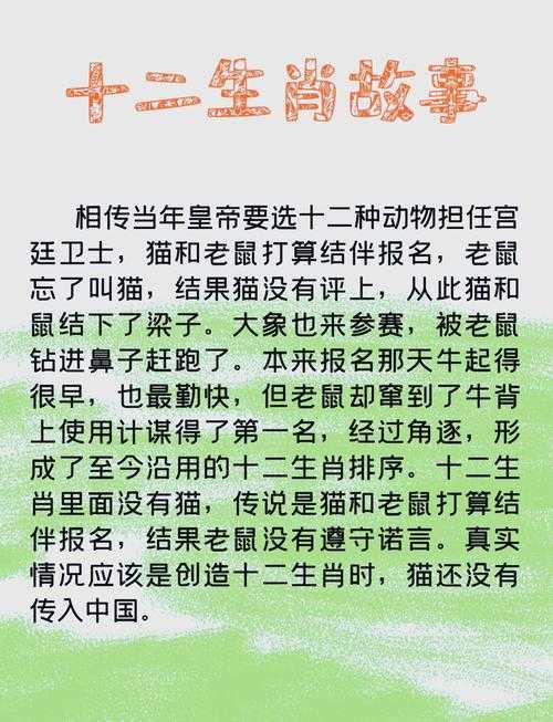 如何解读生肖的排列顺序？生肖顺序背后的故事和含义是什么？