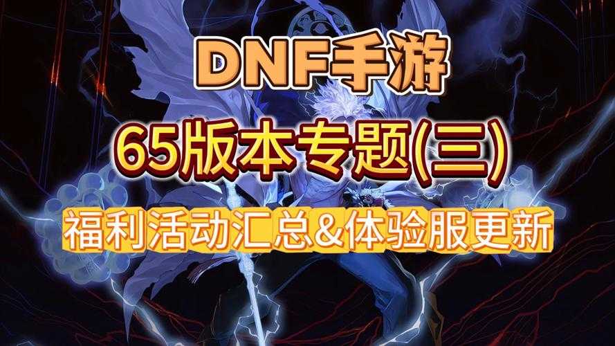 DNF自动更新:技术迭代与体验平衡