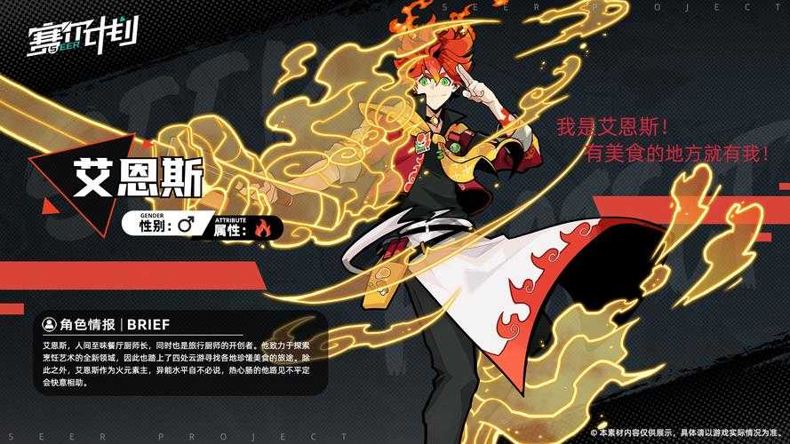 2025艾恩斯实战指南：技能装备战术全解析