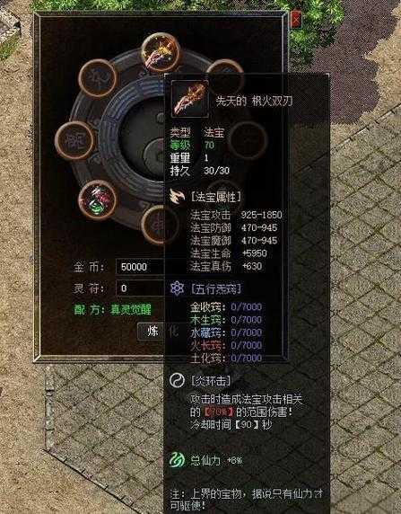 传奇觉醒武器进阶终极秘籍