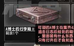 追光者2花样解谜陷阱玩家实测