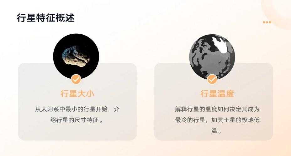 超小冷行星,太阳系的冰冻奇迹