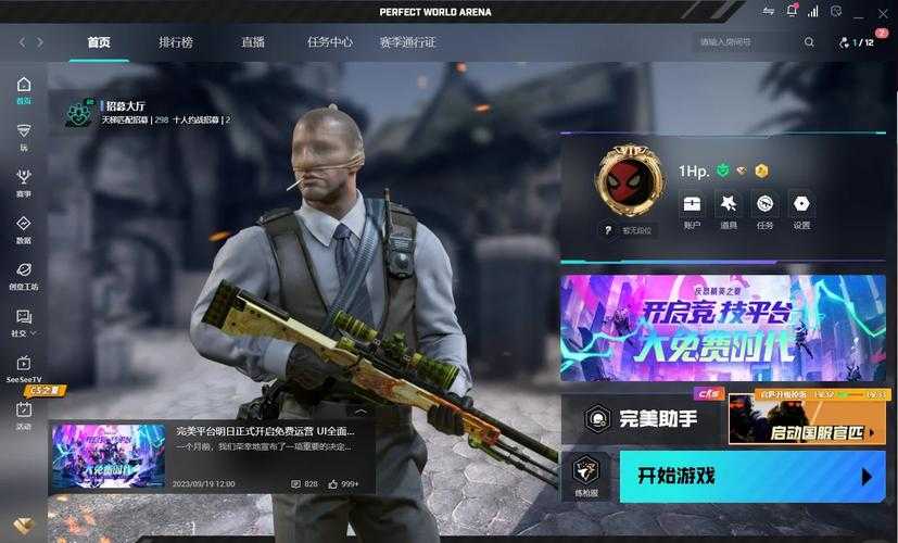CS完美平台2025操作指南：制造业零售业服务业