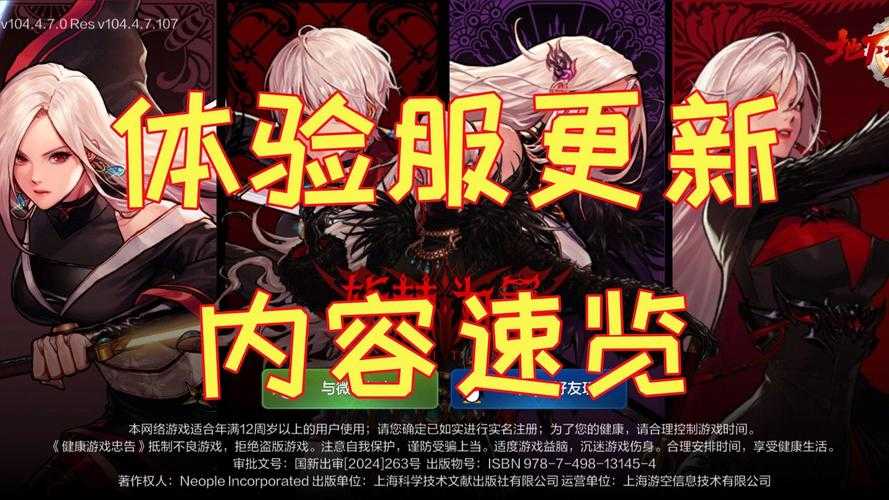 dnf体验服消息