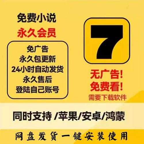 如何获取七猫永久激活码?有效且合法的方式有哪些?
