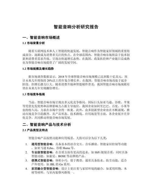 基于提供的数据和背景信息，以下为系统性分析报告：