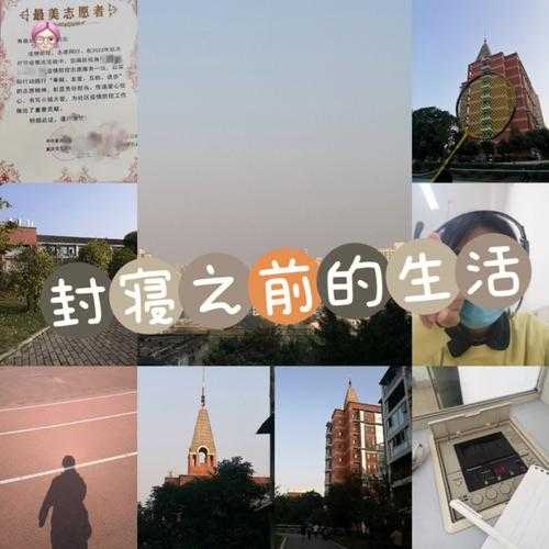 如何顺利度过解封时刻？如何把握即将到来的自由生活？即将迈入新篇章：如何应对解封后的挑战？