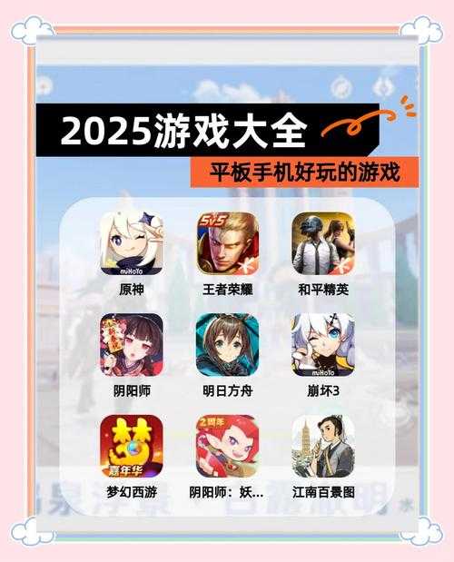2025年iPhone 5游戏实测推荐：性能优化与热门游戏