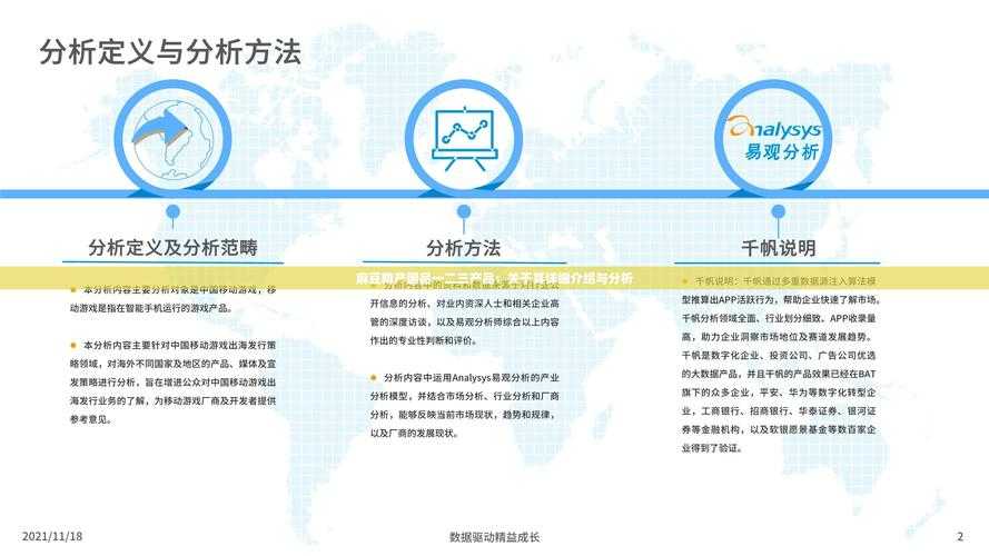 麻豆产国品一二三产品区别遭受劫难:对其影响及后续发展探讨