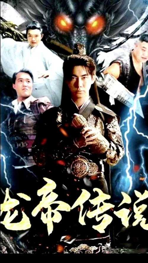 异界龙逍遥:穿越异界的巅峰龙帝传说