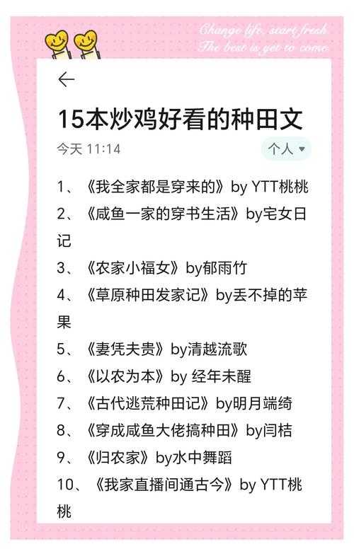 种田文经典重温,老书虫百看不厌