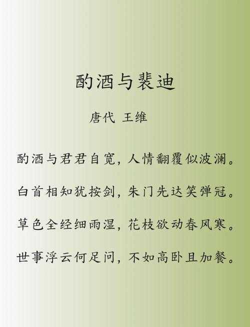 诗酒江湖:晚唐名士的欲望与抉择