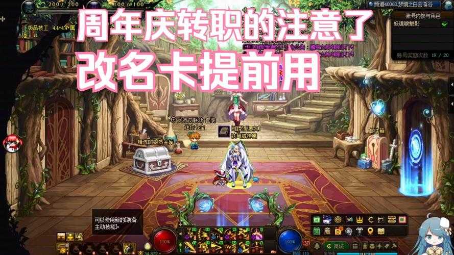 2025DNF改名卡调整与价值评估