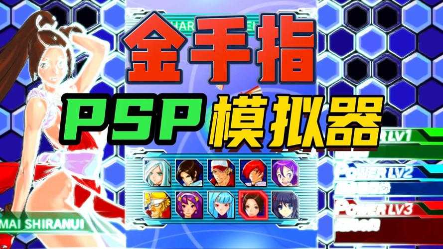 《PSP召唤之夜4》金手指系统升级解析与未来