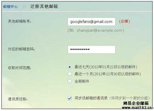 网易邮箱163如何安全登录并享受免费服务?