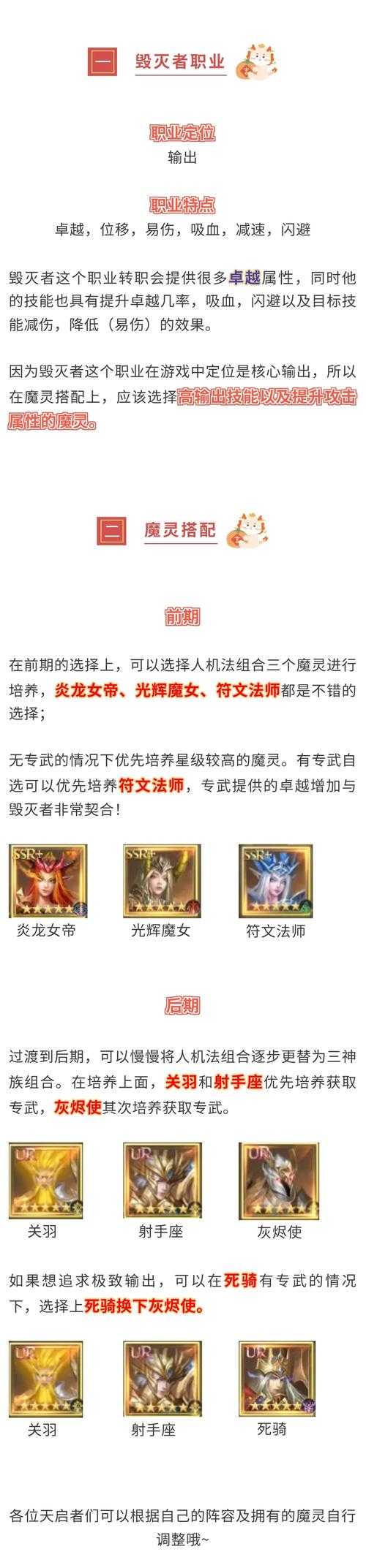 《灵域仙魔》2025角色全解析:四大职业战斗美学