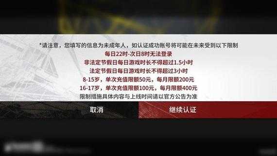 2025稻妻铁门3.8防沉迷与隐藏机制解析