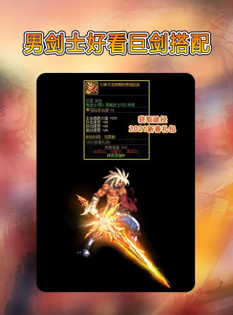 2025年DNF鬼剑武器90级生存指南