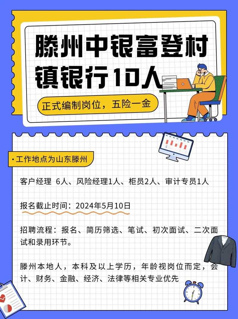 速戳