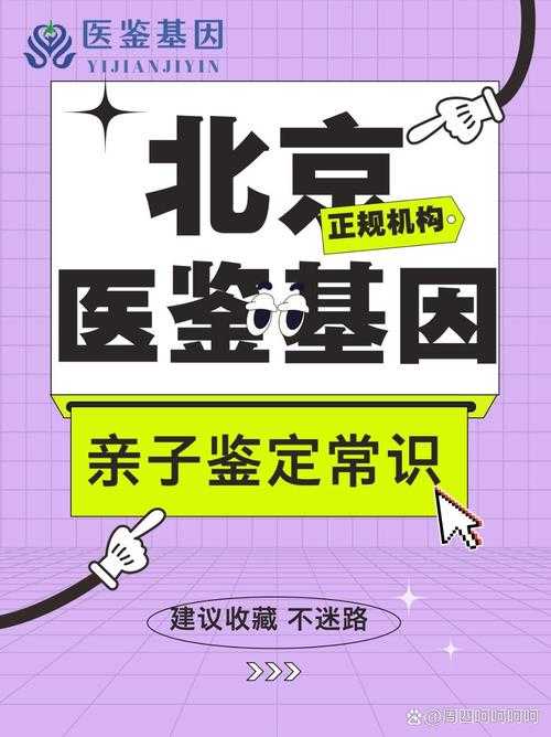2025年DNA亲子鉴定现状与机构选择指南