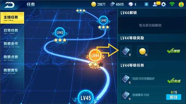 《QQ飞车段位等级划分及升级规则详解》