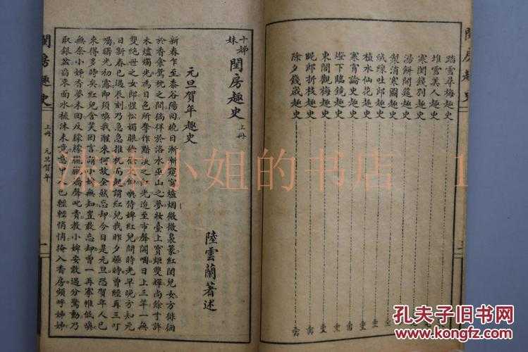 老将军与闺房秘事:香艳情欲录