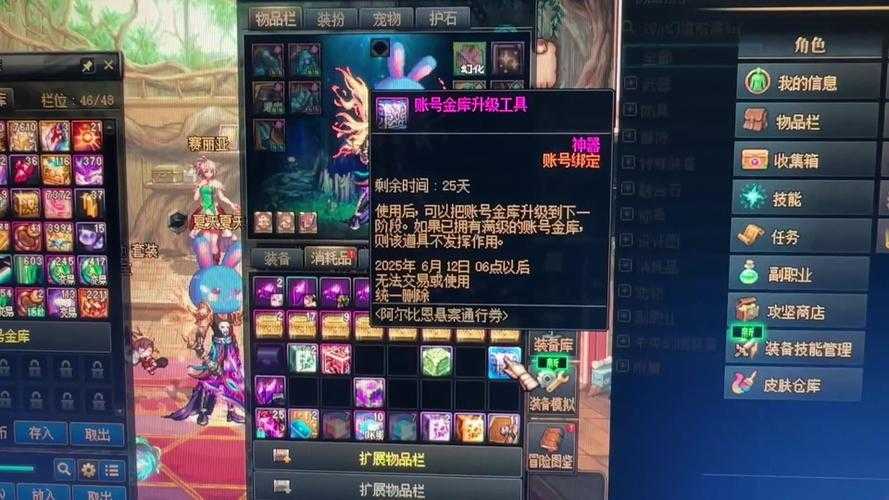 DNF代币卷2025跨区使用全攻略