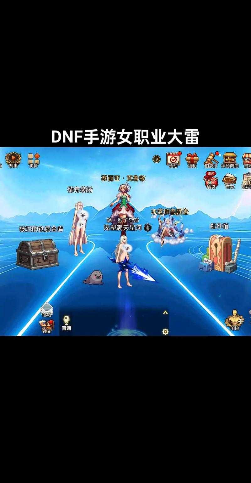 2025 DNF女职业果体补丁获取全攻略