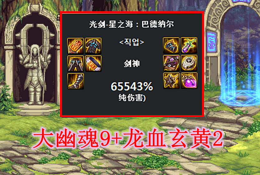 DNF地狱之路套2025获取途径活动/副本/黑市对比