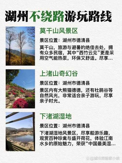 湖州天气一手资料,畅享每个户外活动